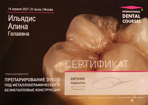Препарирование зубов под металлокерамические и безметалловые конструкции Препарирование зубов под металлокерамические и безметалловые конструкции