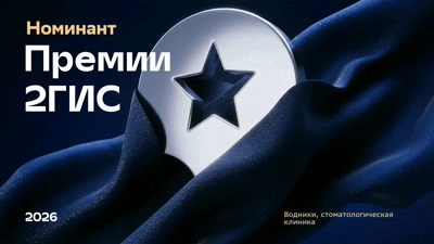 «Водники» — номинант Премии 2ГИС 2026